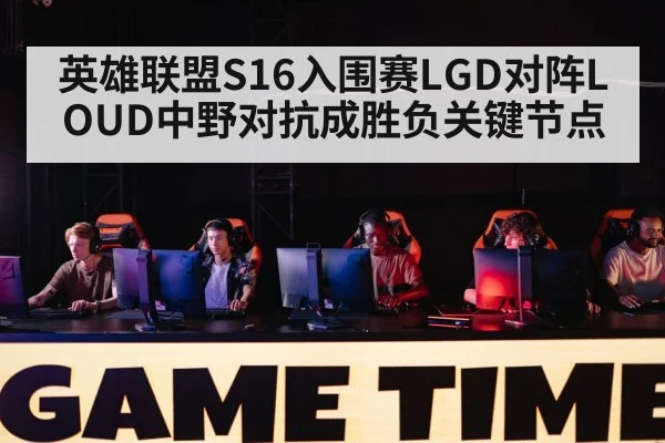esports team competition stage