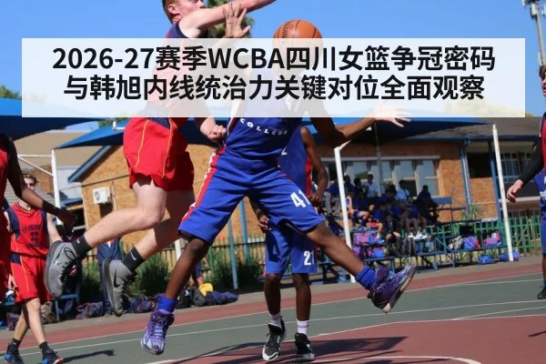 basketball player blocking shot